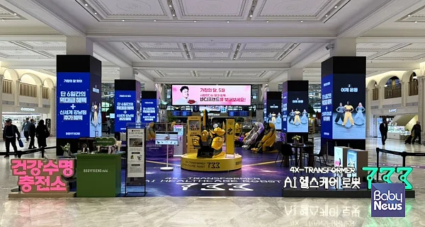신세계백화점 강남점에서 진행된 바디프랜드 ‘건강수명 충전소’ 팝업. ⓒ바디프랜드