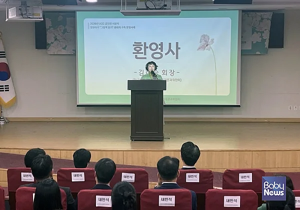 김혜숙 한국어린이집총연합회 직장분과위원회 위원장이 환영사를 하고 있다. 소장섭 기자 ⓒ베이비뉴스