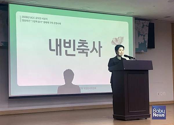 임진숙 한국어린이집총연합회 회장이 축사를 하고 있다. 소장섭 기자 ⓒ베이비뉴스