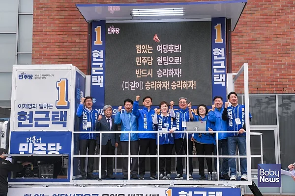 현근택 더불어민주당 용인시장 후보가 21일 오전 포은아트홀 광장에서 '합동 출정식'을 진행하고 있다. ⓒ현근택 캠프