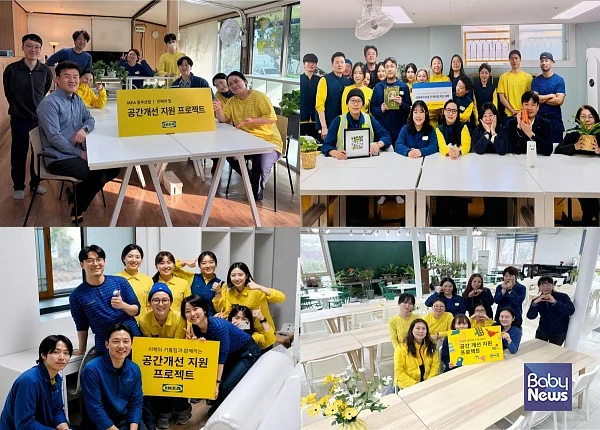 이케아 코리아, 지역사회 아동·청소년 생활 공간 개선 프로젝트 성료. ⓒ이케아 코리아