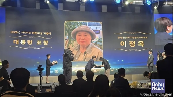 지난 5월 4일 진행된 ‘2026년 어린이날 기념식’에서 충북가정위탁지원센터 위탁부모 이정옥 씨가 대통령 표창을 수상하고 있다. ⓒ세이브더칠드런