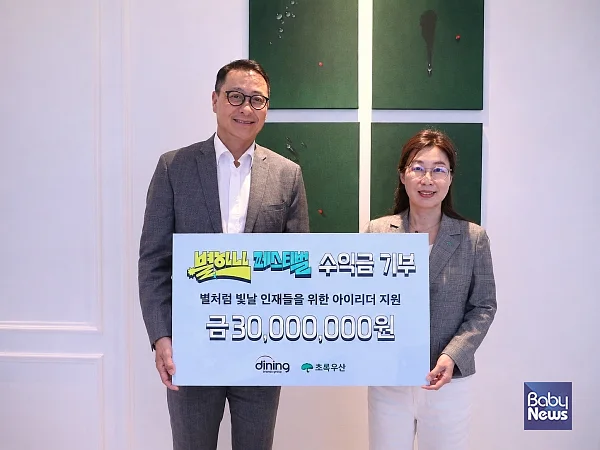 다이닝브랜즈그룹이 5월 초 개최한 '별 하나 페스티벌'의 수익금을 초록우산 어린이 재단에 기부하고 기념촬영을 진행했다. (좌측부터 다이닝브랜즈그룹 송호섭 대표이사, 초록우산 신정원 사회공헌협력본부장). ⓒ다이닝브랜즈그룹