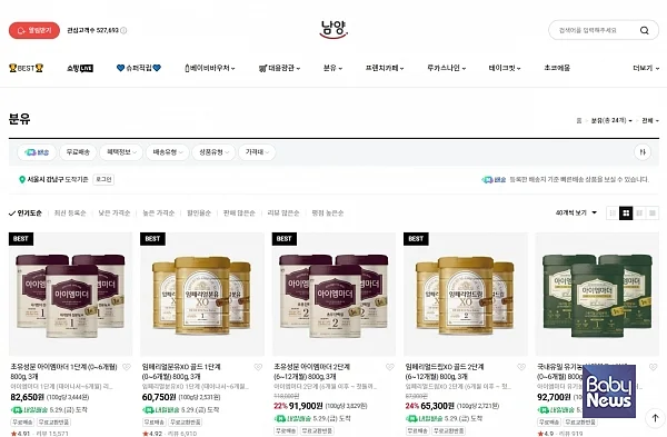 남양유업이 운영 중인 네이버 브랜드 스토어. ⓒ남양유업