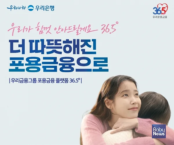 우리銀, 고금리 대출 고객에‘포용금융 사다리’놓는다. ⓒ우리은행