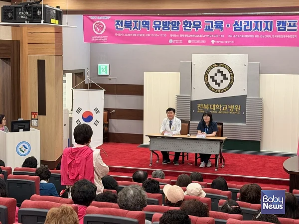 전북대병원,유방암 환우회 전북지부 핑크라이프 창단.