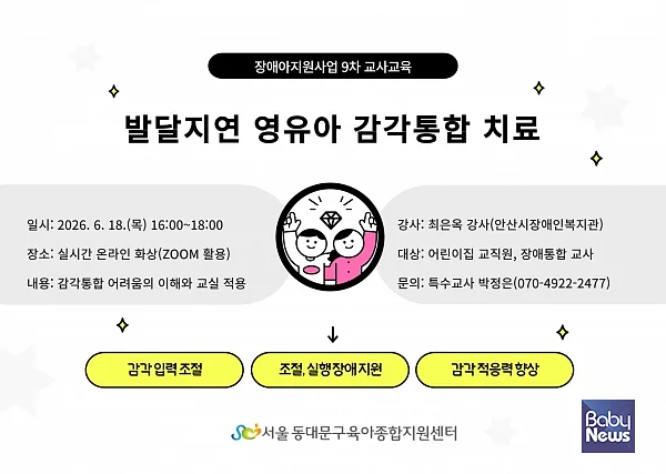 동대문구육아종합지원센터