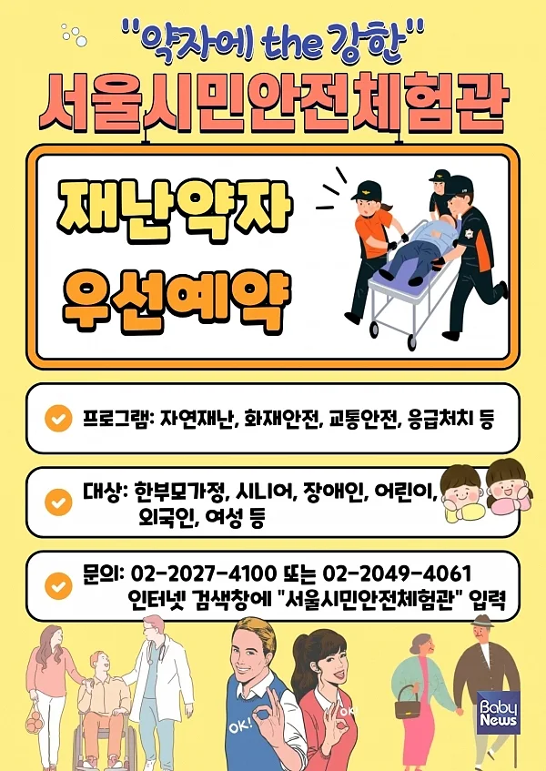 광나루 체험교육장 안내 포스터.?ⓒ동대문구