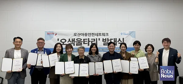 위촉장 전달사진.?ⓒ오산시아동보호전문기관