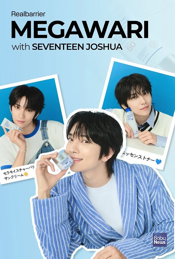 네오팜 리얼베리어, 일본 공략 박차… 세븐틴 조슈아 팬 이벤트 개최?현지 행사 참여.