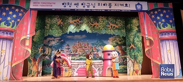 2025년 구강보건 행사에서 어린이들을 위한 공연이 열렸다.