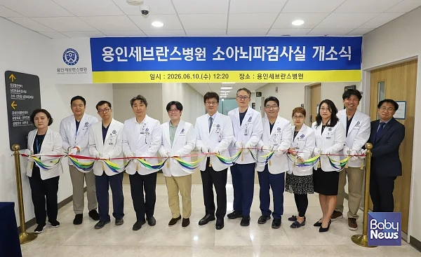 연세대 용인세브란스병원, 소아 뇌파검사실 개소.