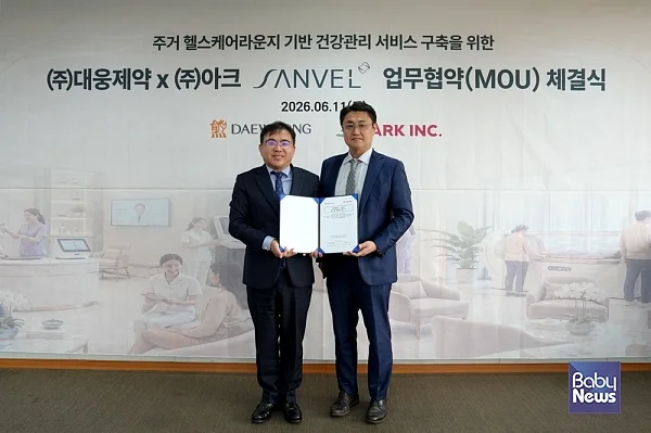 박형철 대웅제약?ETC마케팅본부장(왼쪽)과 김병기 아크 인프라사업본부장이 주거단지 기반 프리미엄?AI?헬스케어 라운지?‘상벨(SANVEL)’?건강관리 서비스 사업 협력을 위한 업무협약을 체결하고 기념 촬영을 하고 있다.?ⓒ대웅제약