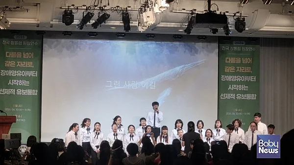 꿈나래 합창단의 식전 공연. ⓒ전국장애아통합어린이집협의회