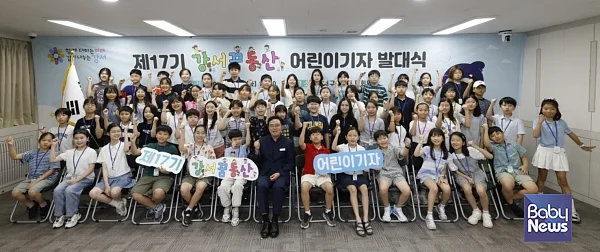 강서꿈동산 어린기자 발대식.
