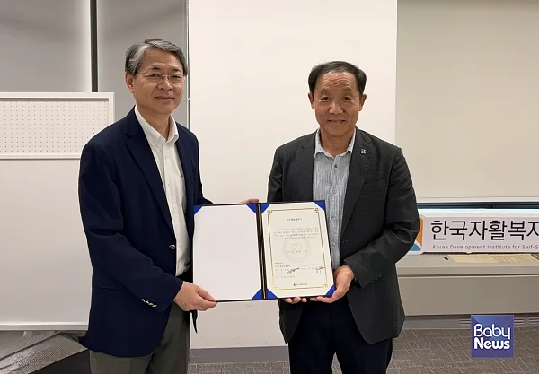 한국자활복지개발원 김경환 원장과 유태균 이사장이 '직무청렴계약' 체결 후 기념촬영을 하고 있다. ⓒ한국자활복지개발원