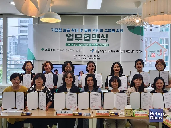 초록우산-동작구 우리동네키움센터 18개소 업무협약 사진.