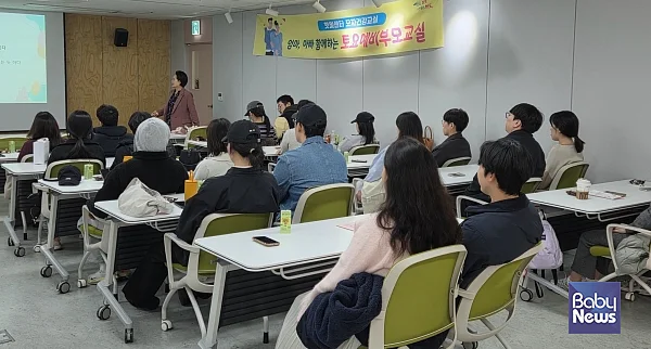 마포구보건소 토요예비부모교실에서 예비부모들이 출산·육아 교육에 참여하고 있다.
