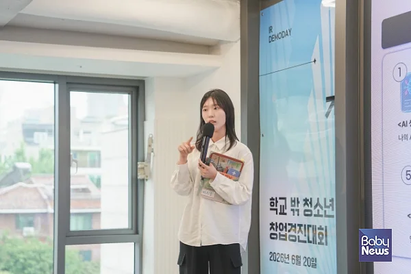 대상을 수상한 연청 팀이 언플러그드 교구 ‘젠잇(GenIT)’을 활용한 AI 교육 격차 해소 아이디어를 발표하고 있다.?ⓒ서울특별시학교밖청소년지원센터