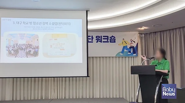최한빛(가명) 아동권리옹호가가 여성가족부 청소년정책위원회 소속으로 청소년정책제안 활동에 참여한 모습. ⓒ초록우산