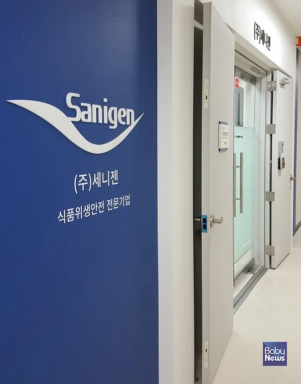 세니젠 회사 전경. ⓒ세니젠