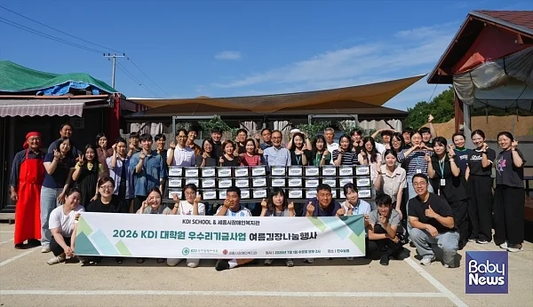 단체사진.?ⓒ세종시장애인복지관