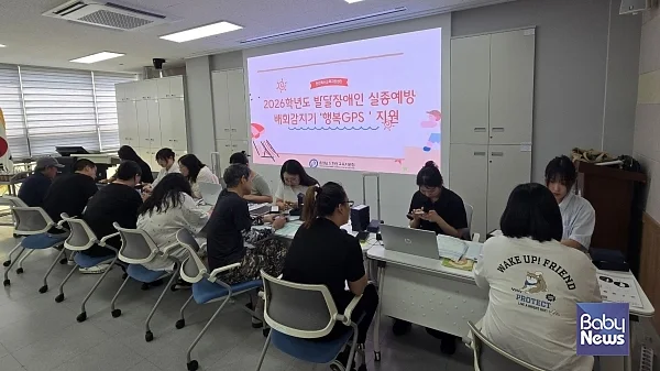 한국장애인개발원 충청남도장애아동·발달장애인지원센터는 2일 천안교육지원청 강당에서 천안 지역 특수교육대상자를 대상으로 실종예방 배회감지기 ‘행복GPS’를 전달했다.?ⓒ한국장애인개발원 충청남도장애아동·발달장애인지원센터