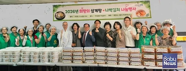 성북구 돈암2동 새마을부녀회, 삼계탕 나눔으로 건강한 여름 응원.