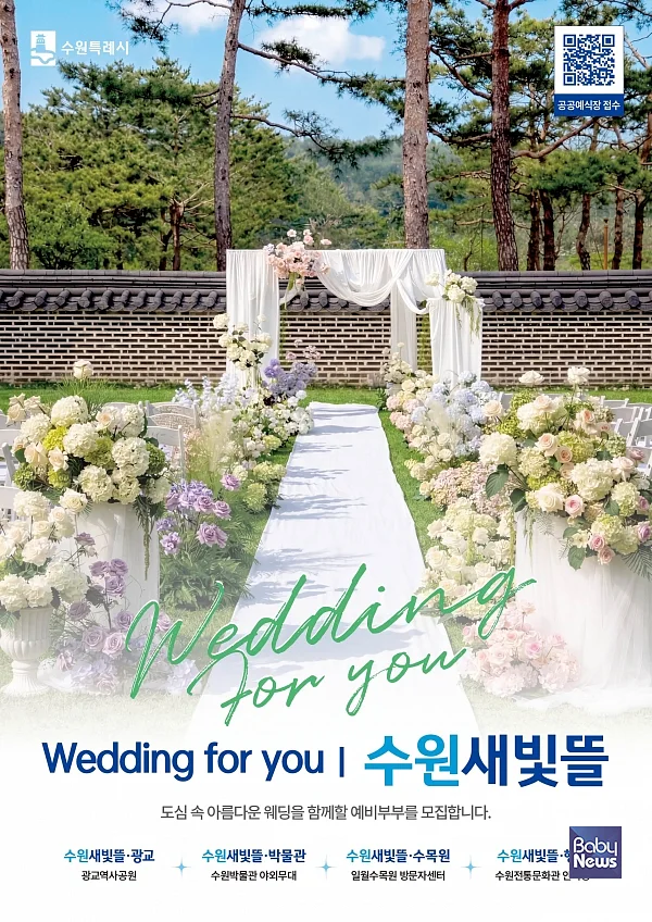 홍보 이미지.?ⓒ수원시