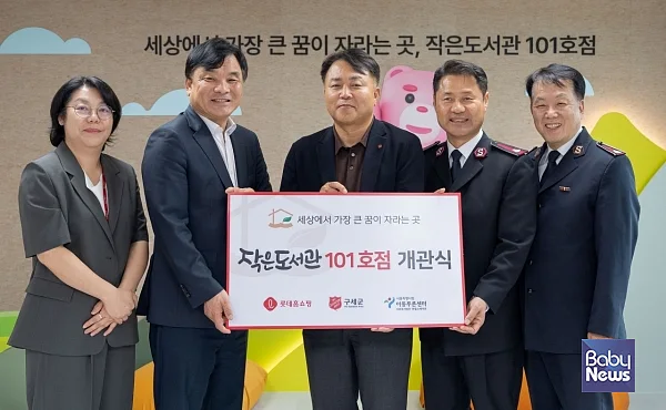 아동푸른센터 박은주 센터장, 엔젤스헤이븐 조준호 대표, 롯홈 박재홍 전략지원본부장, 구세군 한세종 서기장관, 홍봉식 커뮤니케이션스국장.