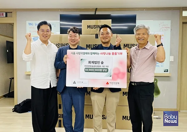 천부건 서울 사랑의열매 사회공헌팀장(왼쪽 두 번째)과 김재훈 회계법인 숲 대표(왼쪽 세 번째), 강석환 전국지역아동센터연합회 대표(왼쪽 네 번째).