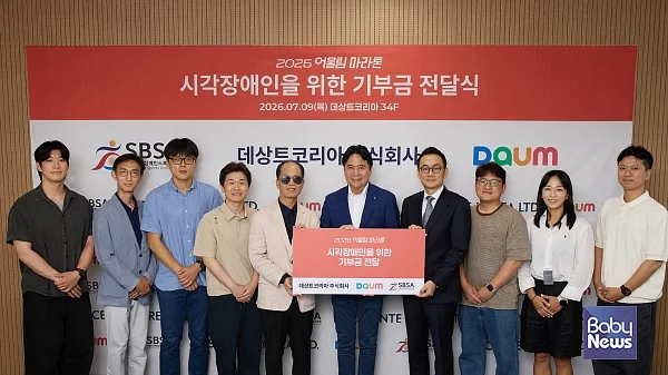 데상트코리아, 서울시각장애인스포츠연맹에 기부금 전달 (왼쪽 세번째부터 VMK 이민규 회장, 데상트코리아 구재회 부사장, 서울시각장애인스포츠연맹 조형석 회장, 데상트코리아 시미즈 모토나리 회장, Daum 임광욱 부사장).?ⓒ데상트코리아㈜