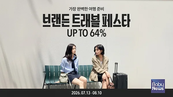부스터스, 한 달 내내 '브랜든 트래블 페스타' 프로모션 진행.