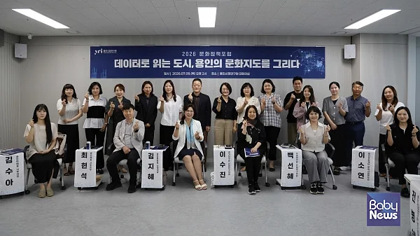 ???????용인시정연구원은 7월 9일, 용인시정연구원 대회의실에서 ‘데이터로 읽는 도시, 용인의 문화지도를 그리다’를 주제로 「2026 문화정책포럼」을 개최했다. ⓒ용인시정연구원