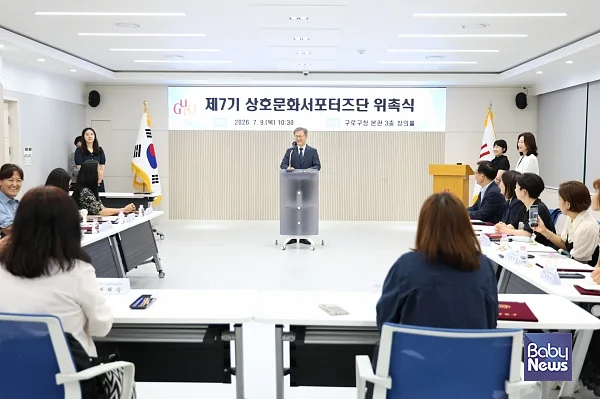 장인홍 구로구청장이 제7기 상호문화서포터즈단 위촉식에서 인사말을 하고 있다.????????ⓒ구로구