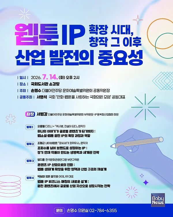 만화예술토론회.?ⓒ더불어민주당