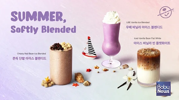 커피빈, 컵빙수처럼 즐기는 블렌디드부터 플랫화이트까지… 여름 음료 3종 선봬.?ⓒ커피빈코리아