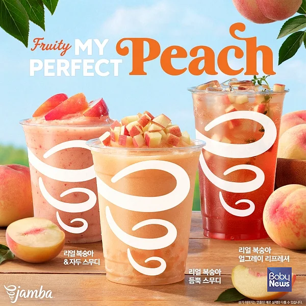 잠바(Jamba), 여름한정 ‘제철 복숭아’ 음료 3종 출시.?ⓒ잠바(Jamba)