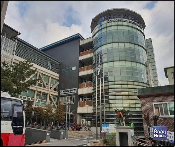 시립 동대문청소년센터.