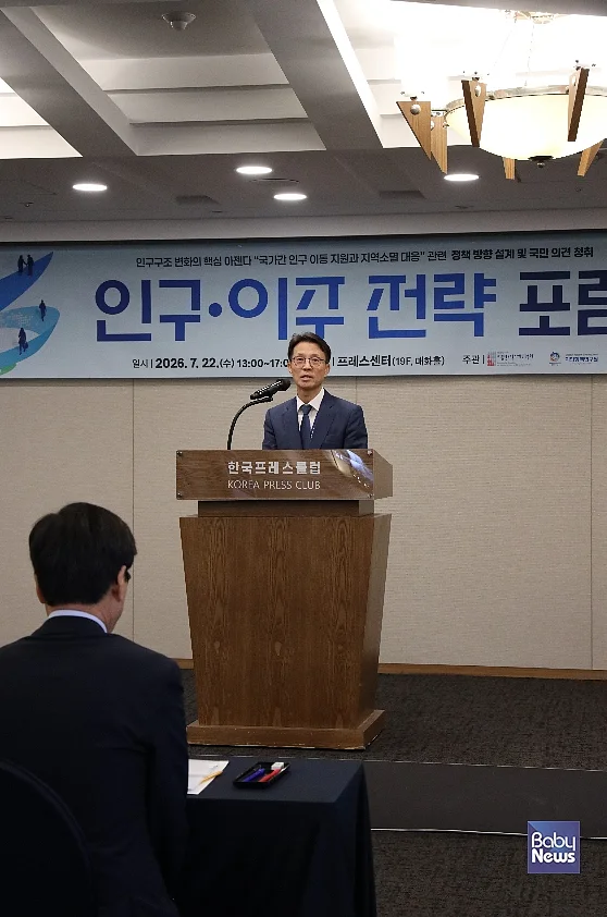 국가 간 인구이동과 지역소멸 대응을 위한 이주민 정책 방향을 논의하는 정책포럼. ⓒ저출산고령사회위원회