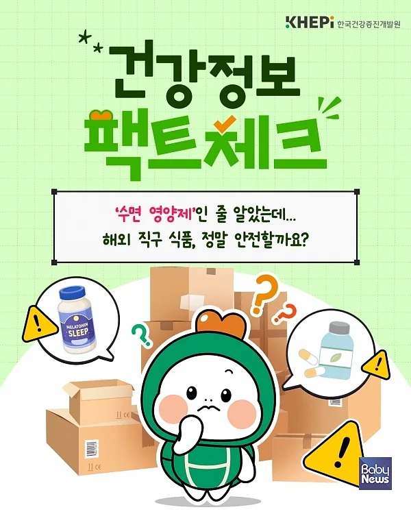 건강정보 팩트체크.?ⓒ한국건강증진개발원