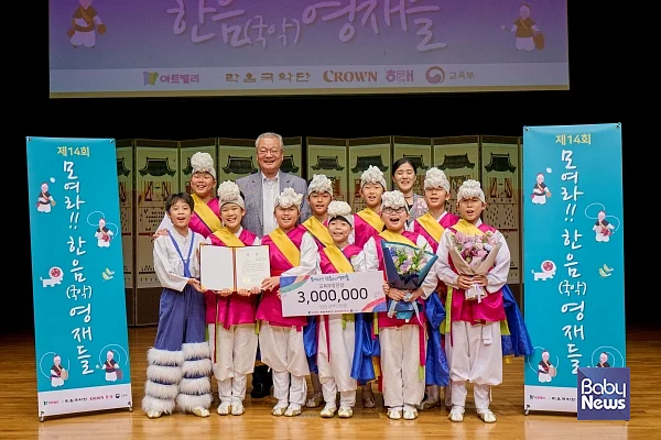 '제14회 모여라 한음(국악)영재들 경연대회' 종합대상(교육부장관상) 수상팀 ’예움전통연희단’.