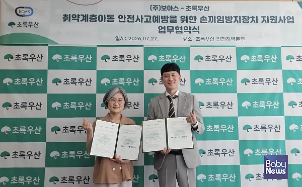 보아스 업무협약식.?ⓒ초록우산 인천지역본부
