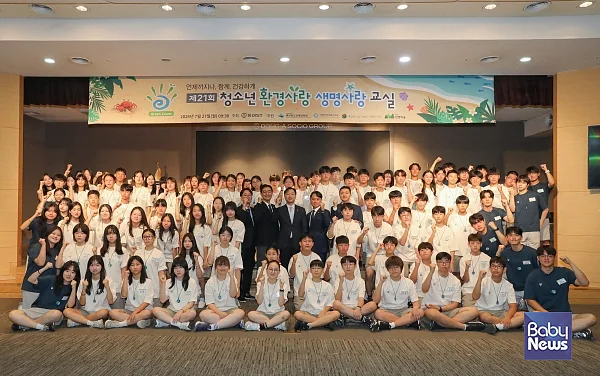 동아ST, ‘제21회 청소년 환경사랑 생명사랑 교실’ 개최.?ⓒ동아에스티