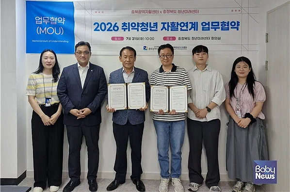 충북광역자활센터-충청북도 청년미래센터 업무협약. ⓒ한국자활복지개발원