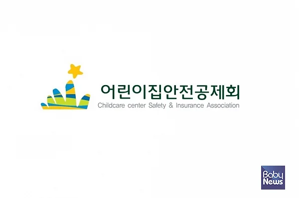 어린이집안전공제회 로고.