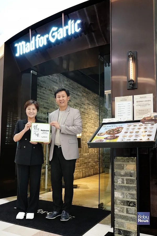 매드포갈릭, 성남시아동보호전문기관과 ‘위드스토어’ 현판식 개최.