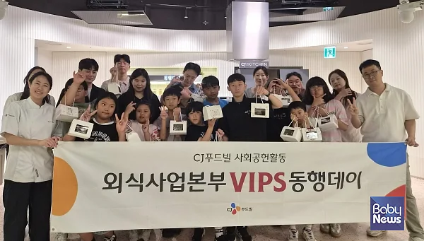 CJ푸드빌 빕스, 지역 아동과 쿠킹 클래스·외식 경험 함께한 '빕스 동행데이' 성료.