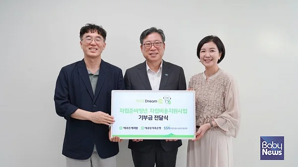 애큐온캐피탈?애큐온저축은행, 자립준비청년 사회 정착 위해 6,000만 원 지원.