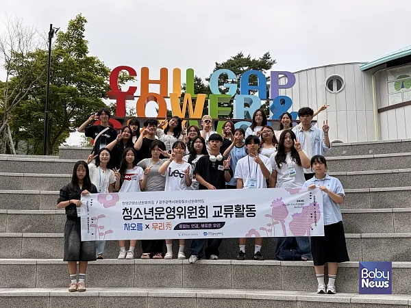 화정청소년문화의집, 청양서 청소년운영위원회 연합 교류활동 성료. 화정청소년문화의집